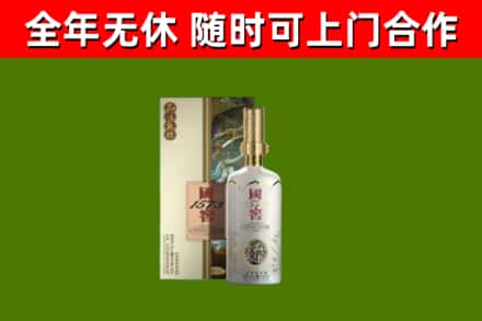 绥滨回收国窖1573价格
